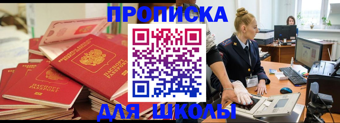 временная регистрация в Северодвинске